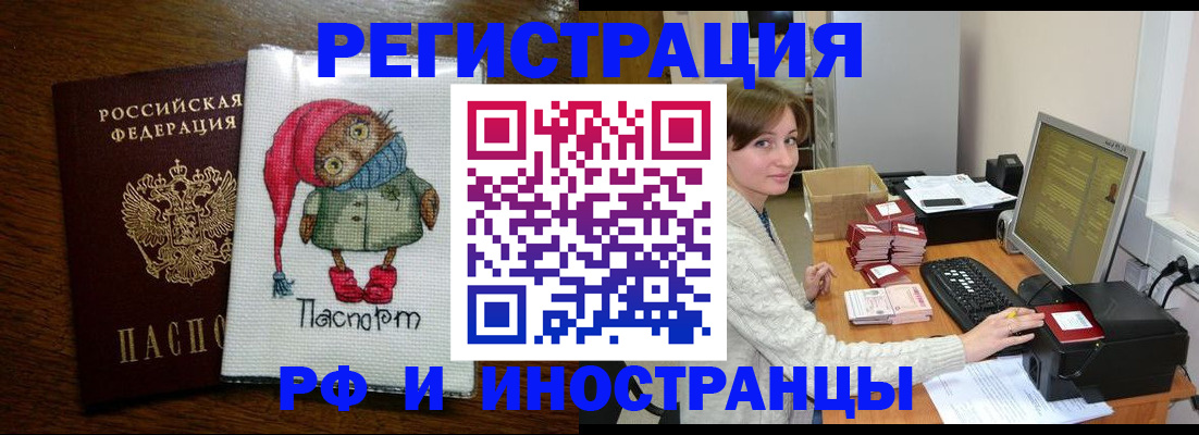 где прописаться в Североморске