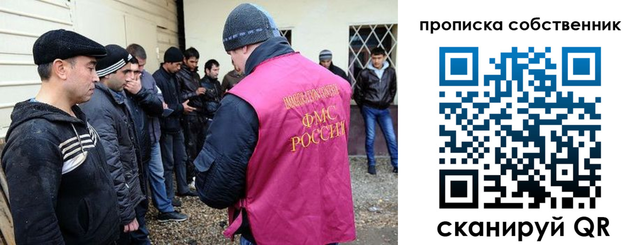 временная регистрация в квартире в Североморске
