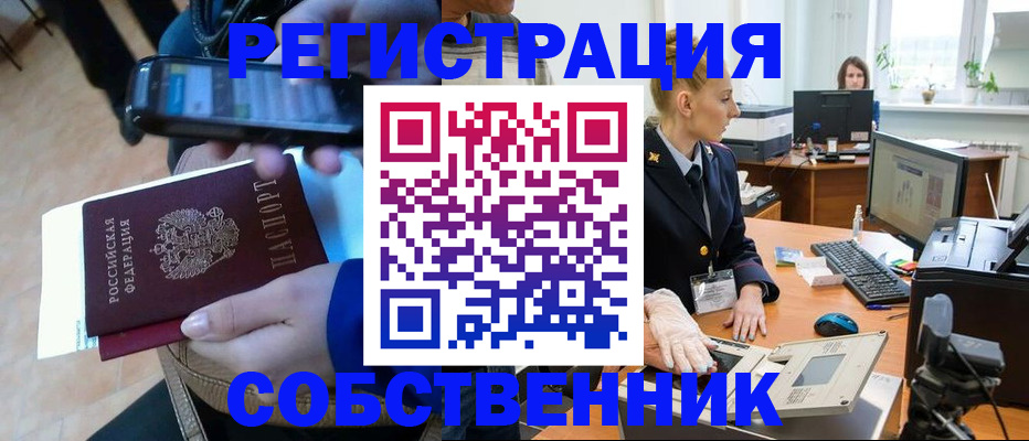 миграционный учет в Североморске