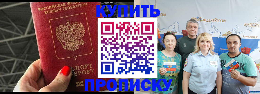 временная регистрация 2025 в Североморске