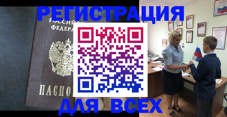 регистрация для дет. сада в Североморске