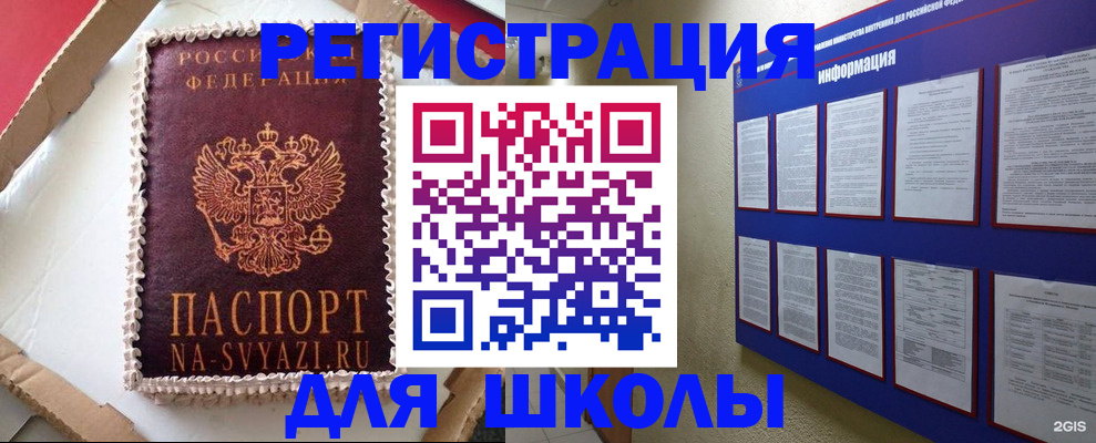прописка для кредита в Североморске
